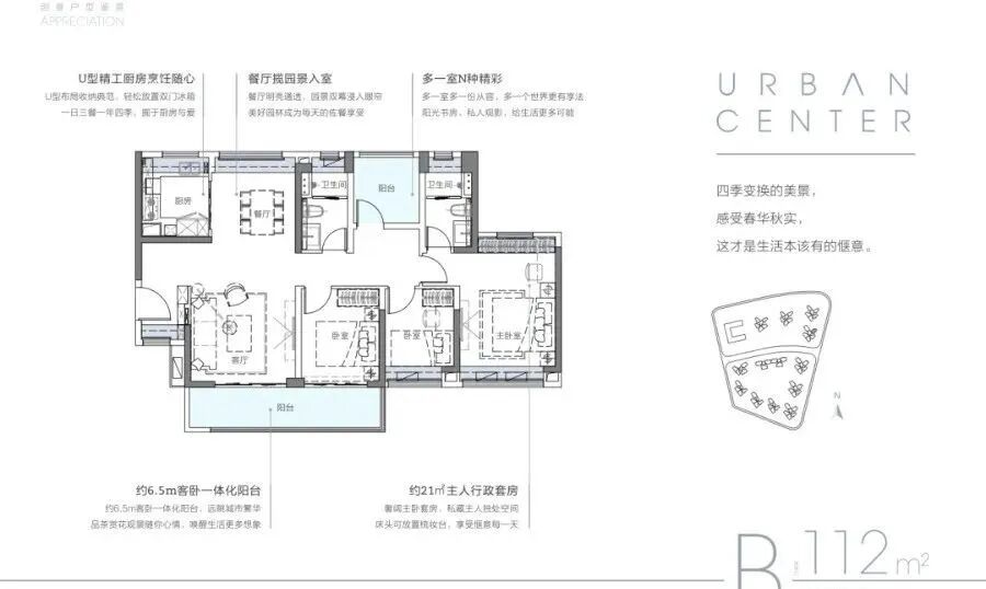 番禺越秀星寰TOD推出3.4万/㎡特价单位，值不值得买？