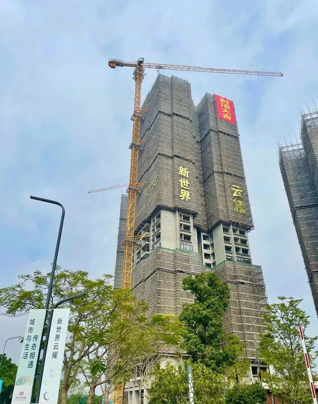 白云新城 【新世界云耀】建面120~170㎡，价格上到7万?