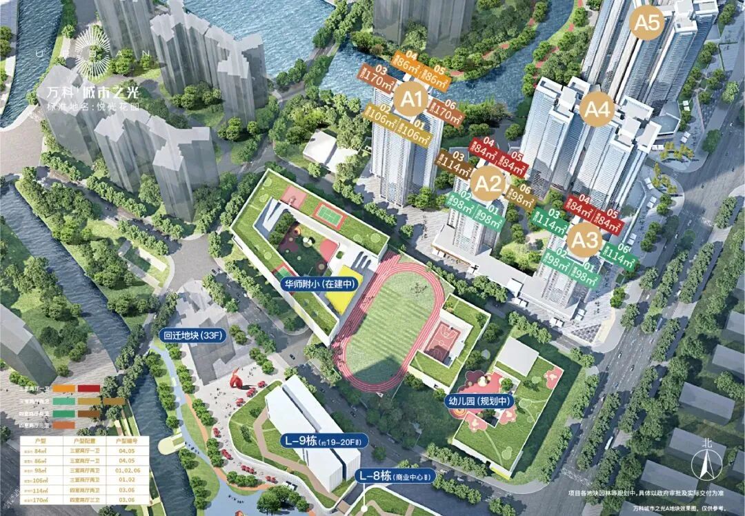 万科城市之光南向3房开抢，战绩如何？