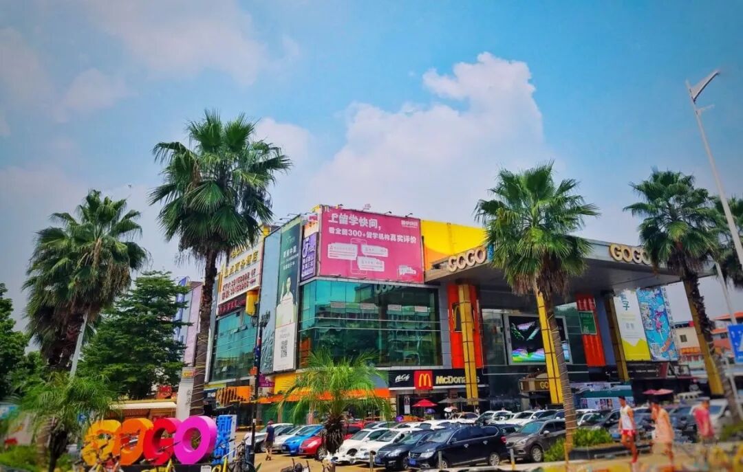 单价5万+，番禺越秀大学城和樾府周边配套怎么样?