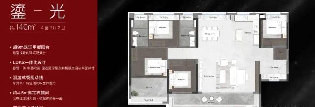 验资300万，中铁建西派粤府单价6.5w起，值得买！