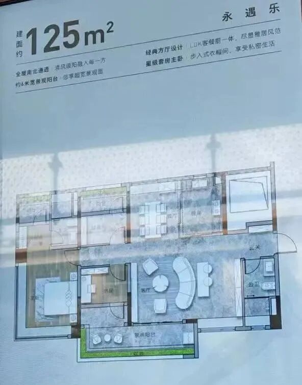 天河保利天瑞已经卖掉300多套？项目有哪些优缺点？