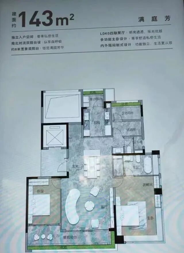 天河保利天瑞已经卖掉300多套？项目有哪些优缺点？