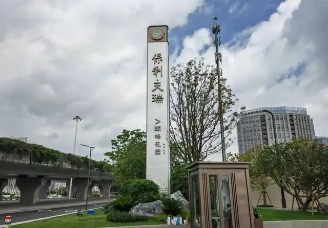 天河保利天瑞已经卖掉300多套？项目有哪些优缺点？