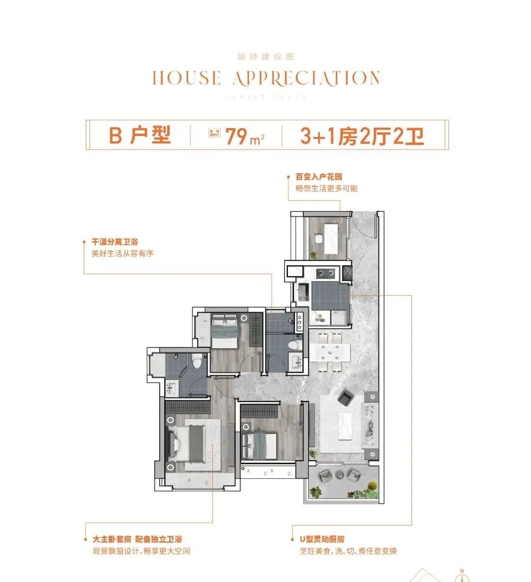 【珠实云悦花语】140万上车广州城区！*+超高使用率