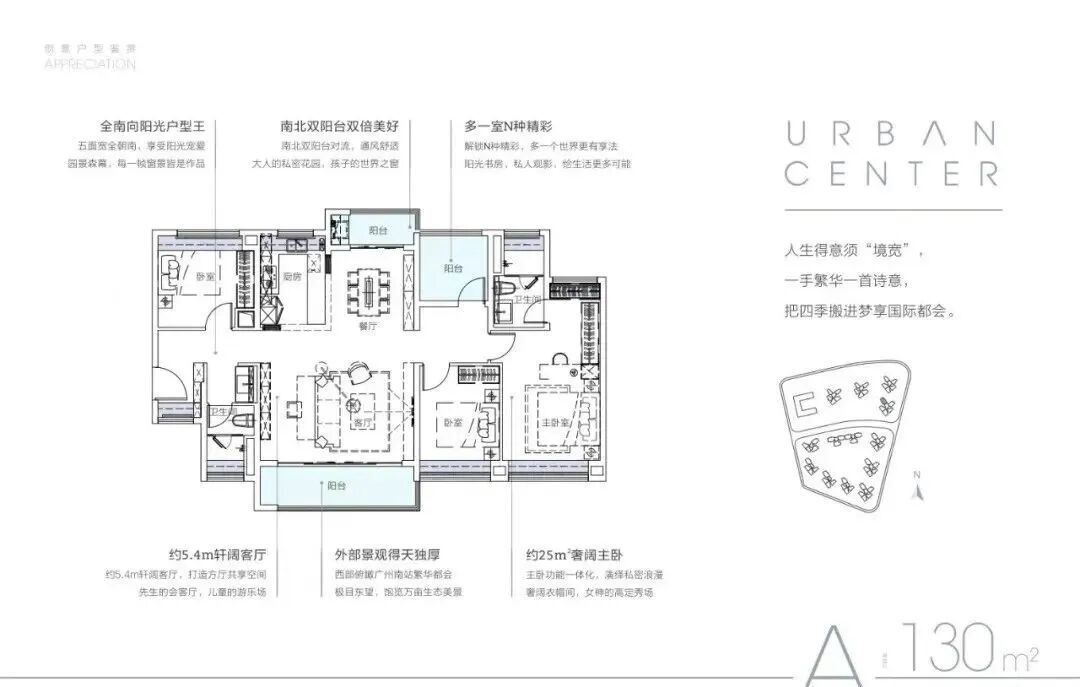 番禺越秀星寰TOD新领预售证，125套房源入市！