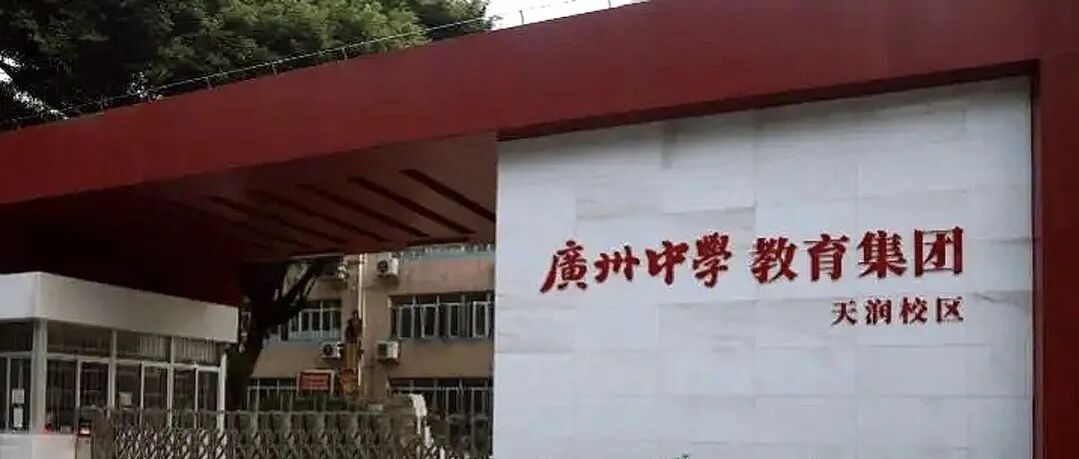 广州二手房出售信息，刚需改善要学位房东方之珠花园
