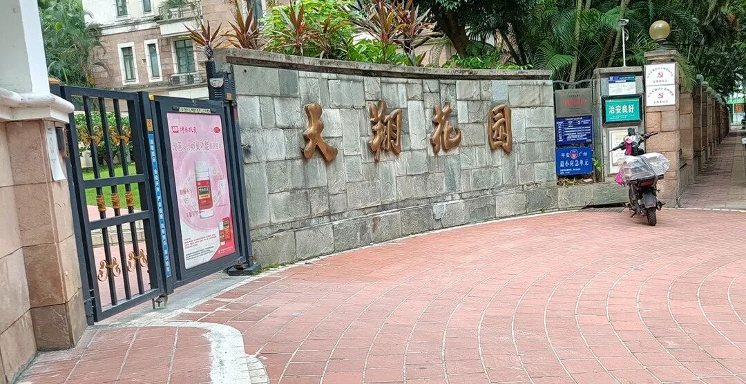 天河北总价958万 | 天翔花园，164平，笋盘、学位不占用，诚心出售！