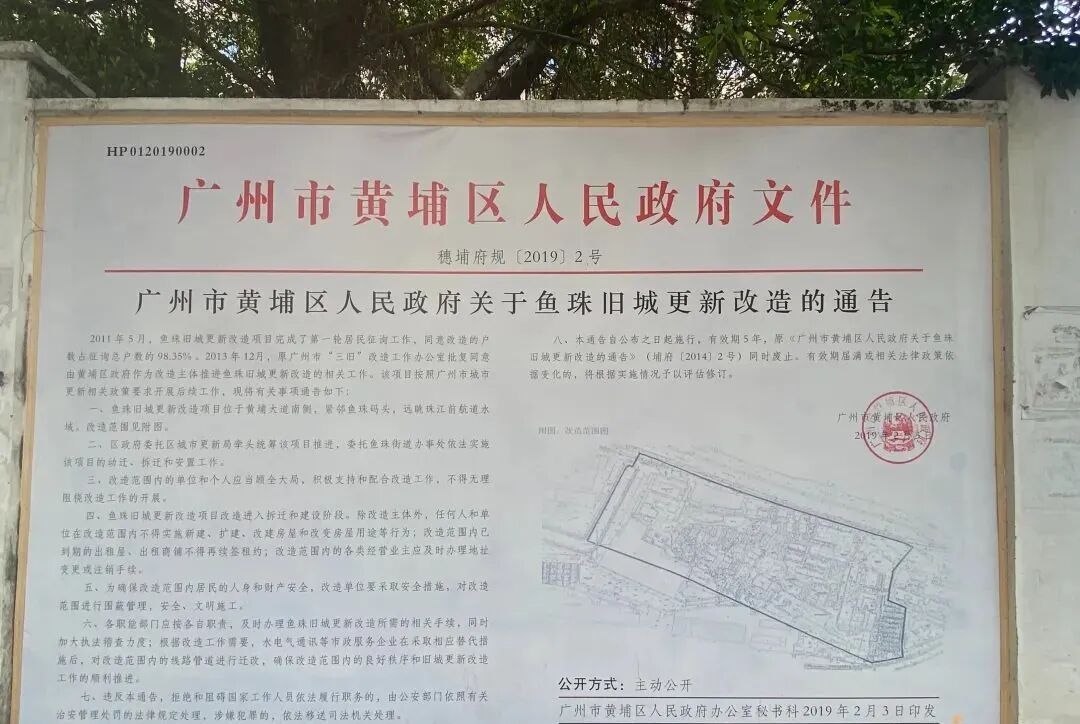 态度强硬！一纸新规：积极配合更新改造工作，不得阻扰