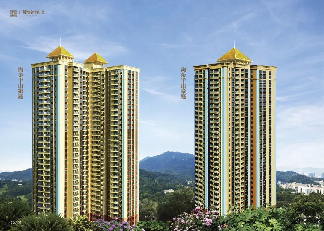广州豪宅再添“王炸”，提高越秀淘金片区住宅标准！