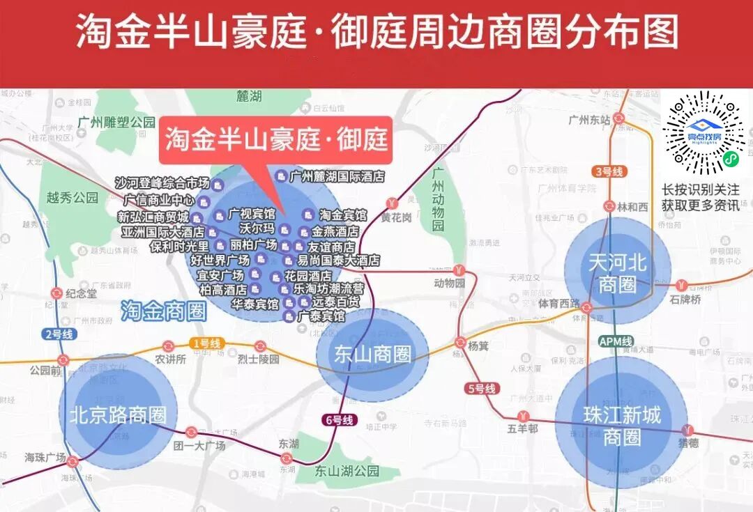 广州豪宅再添“王炸”，提高越秀淘金片区住宅标准！