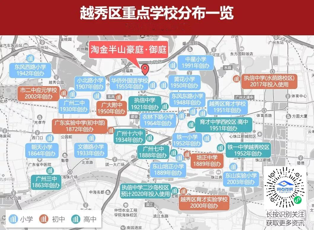 广州豪宅再添“王炸”，提高越秀淘金片区住宅标准！