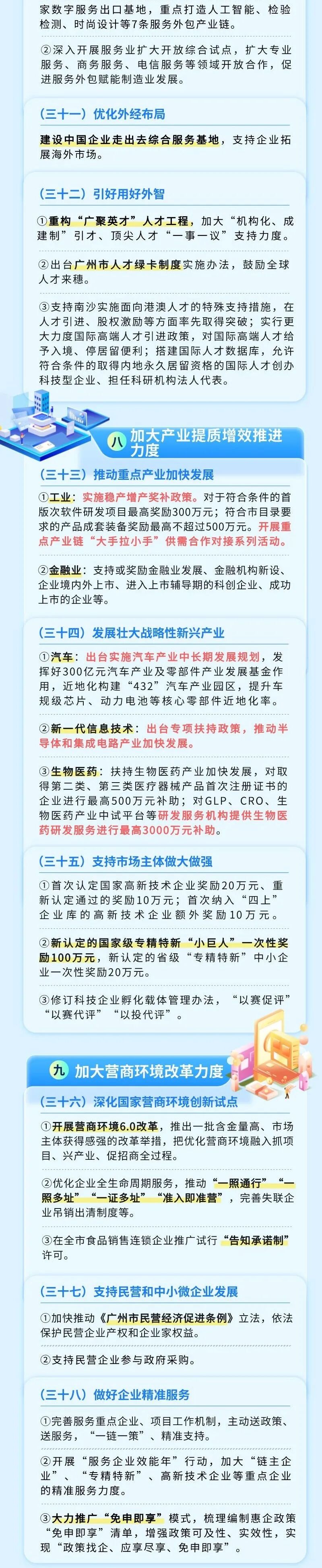 广州官宣：社保、公积金补交不影响买房！