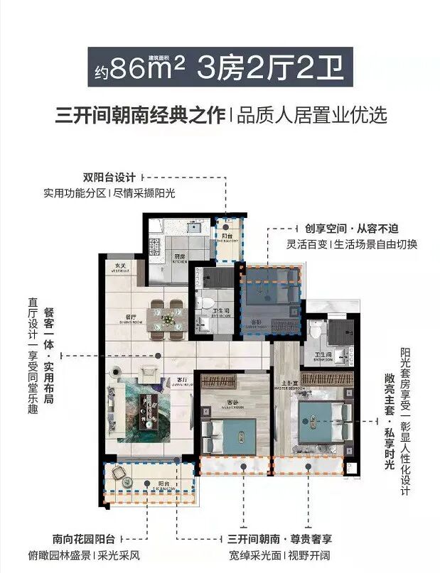 白云*个旧改综合体——佳兆业白云城市广场