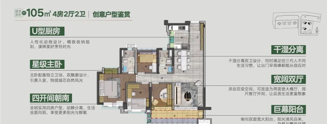 广州地铁地产·云城上品——白云区上官苑二期