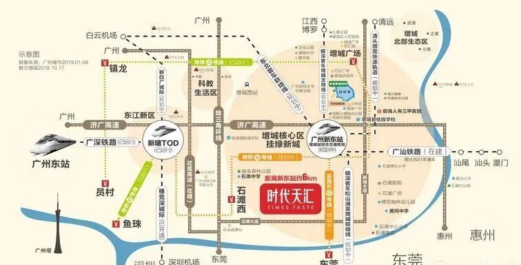 时代天汇（增城）| *付14万，上车广州东地铁三房！