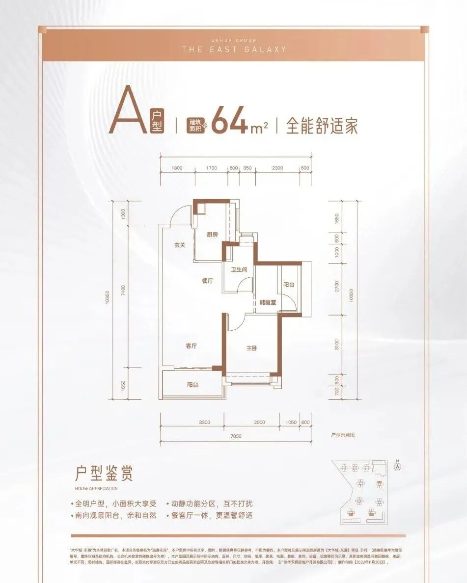 广州地铁21号线地铁口【大华城·东瀚】*付5万上车，华师附小旁！