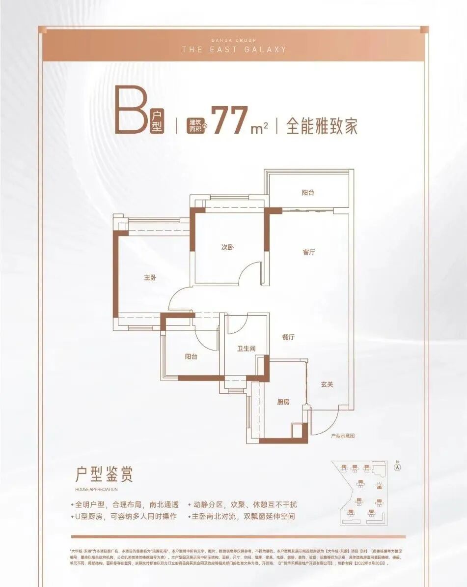 广州地铁21号线地铁口【大华城·东瀚】*付5万上车，华师附小旁！