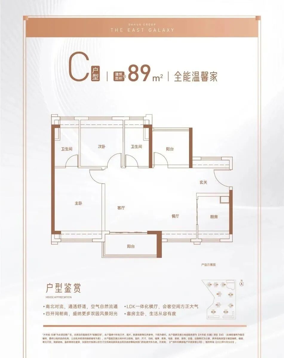 广州地铁21号线地铁口【大华城·东瀚】*付5万上车，华师附小旁！