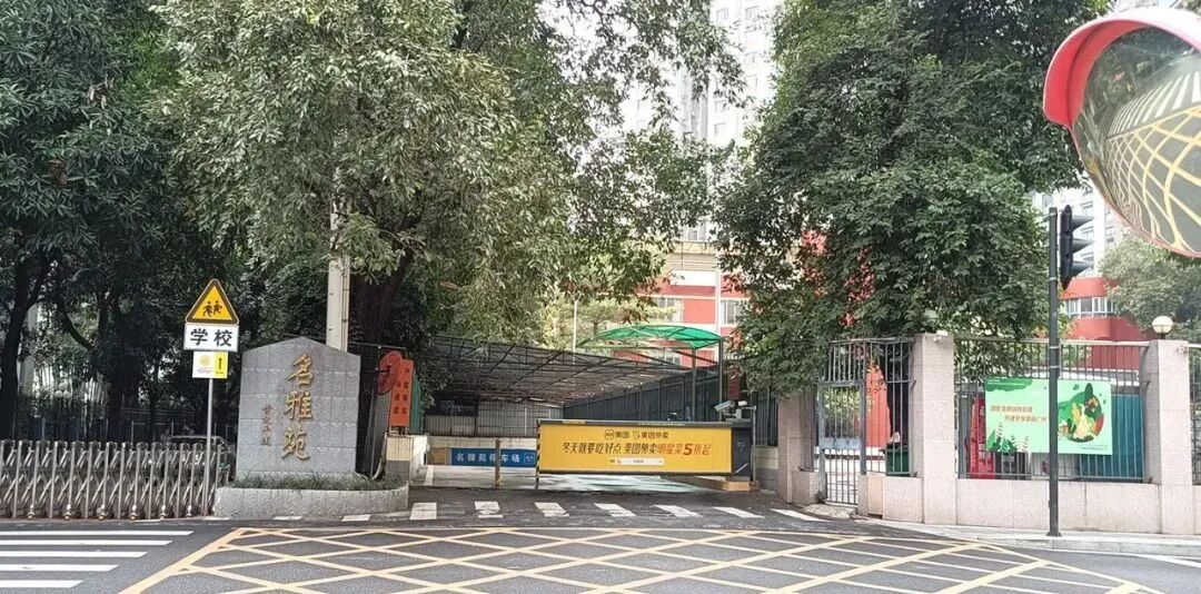 广州天河北二手房出售，名雅苑，228平，总价1520万！