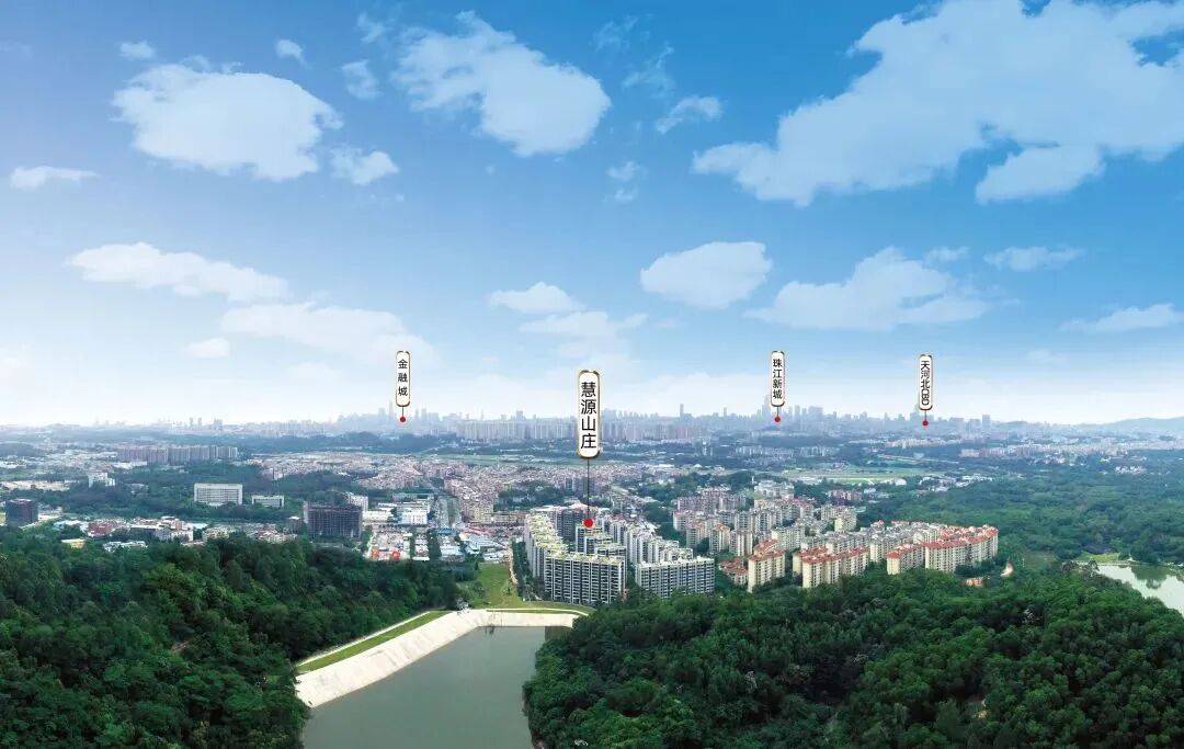 天河*山居【慧源山庄】77-170㎡，总价400万现楼新房！