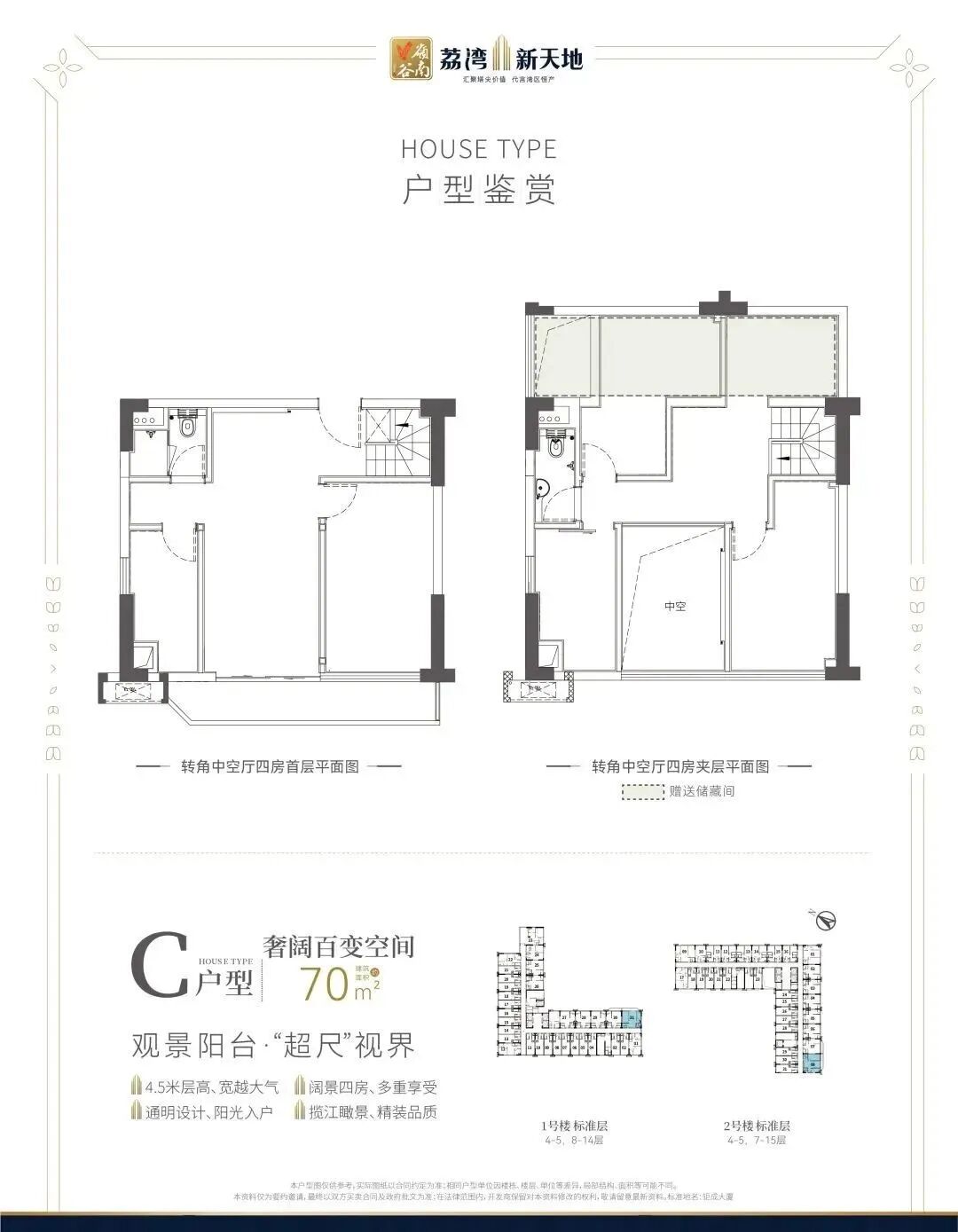 荔湾广钢新城【岭南V谷-荔湾新天地】新公寓、*推36-93平双钥匙复式