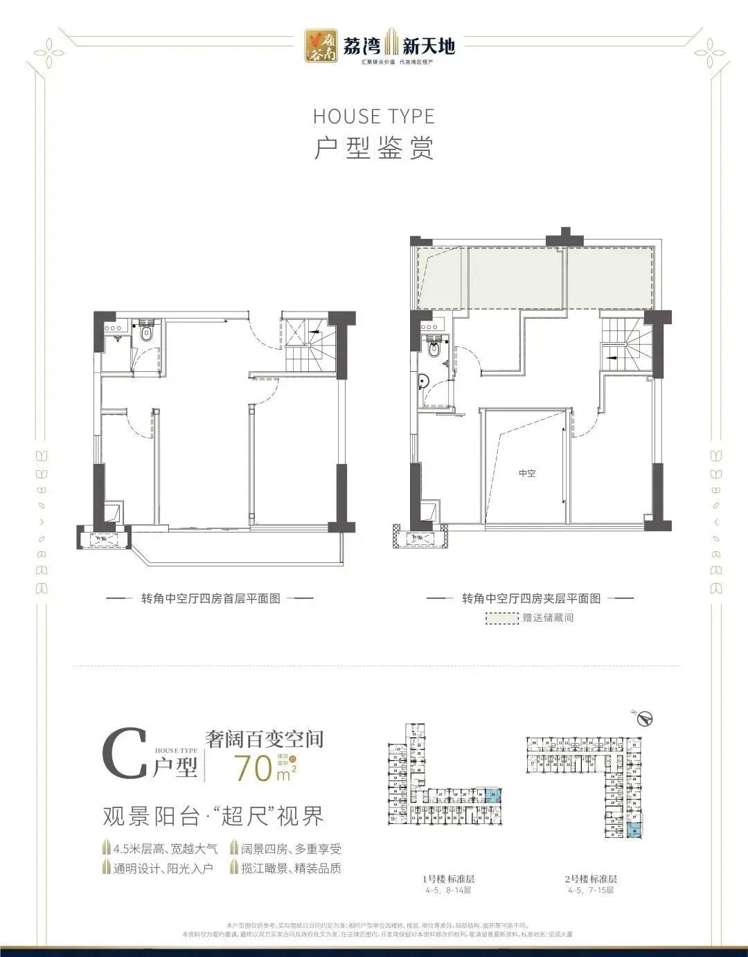 荔湾广钢新城【岭南V谷-荔湾新天地】新公寓、*推36-93平双钥匙复式