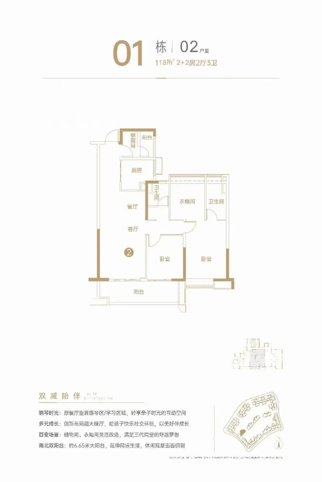 保利天汇五期今天加推12栋，115-128-186四房户型又来了！