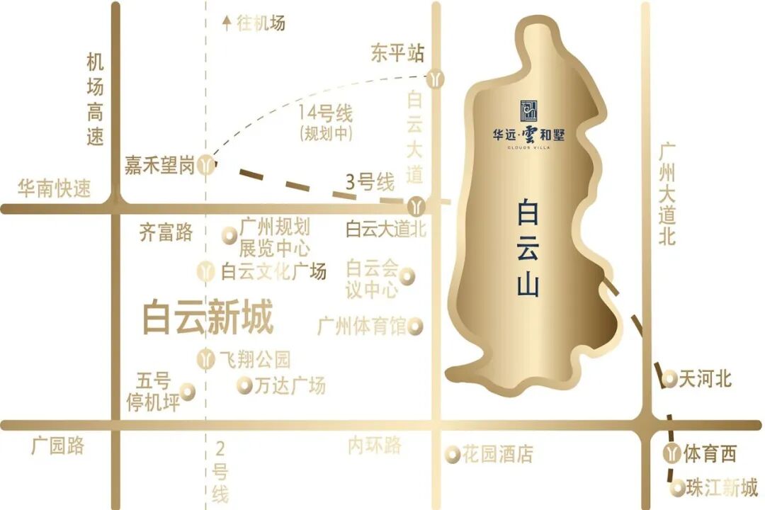 华远雲和墅：总价1390万就可以买白云山院墅？