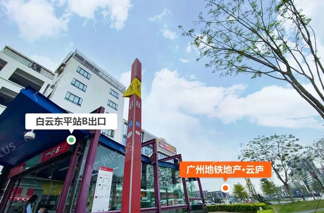白云新盘，广州地铁地产云庐值不值得买？