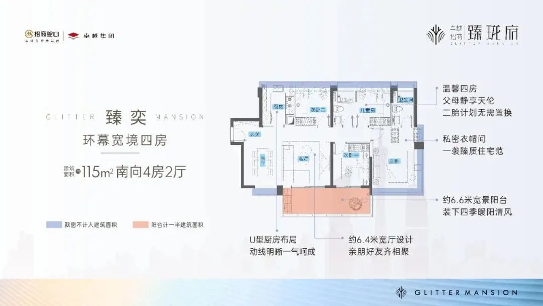 黄埔*招商·臻珑府全南向78-115㎡，单价低*3.69万！