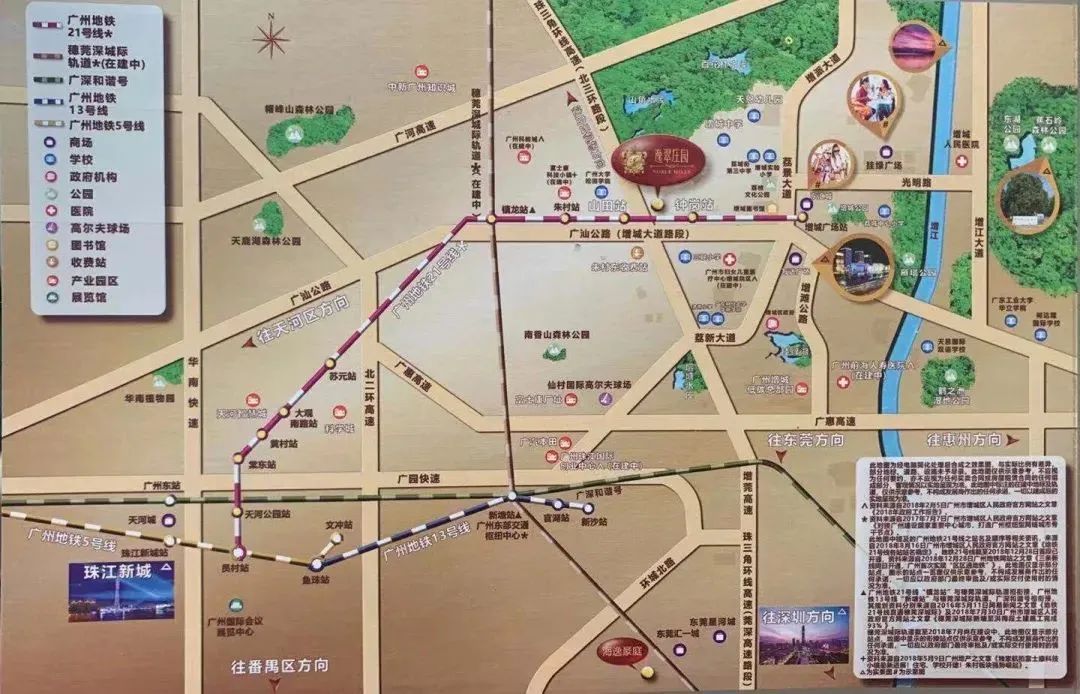 增城朱村逸翠庄园188-279m²独栋别墅！