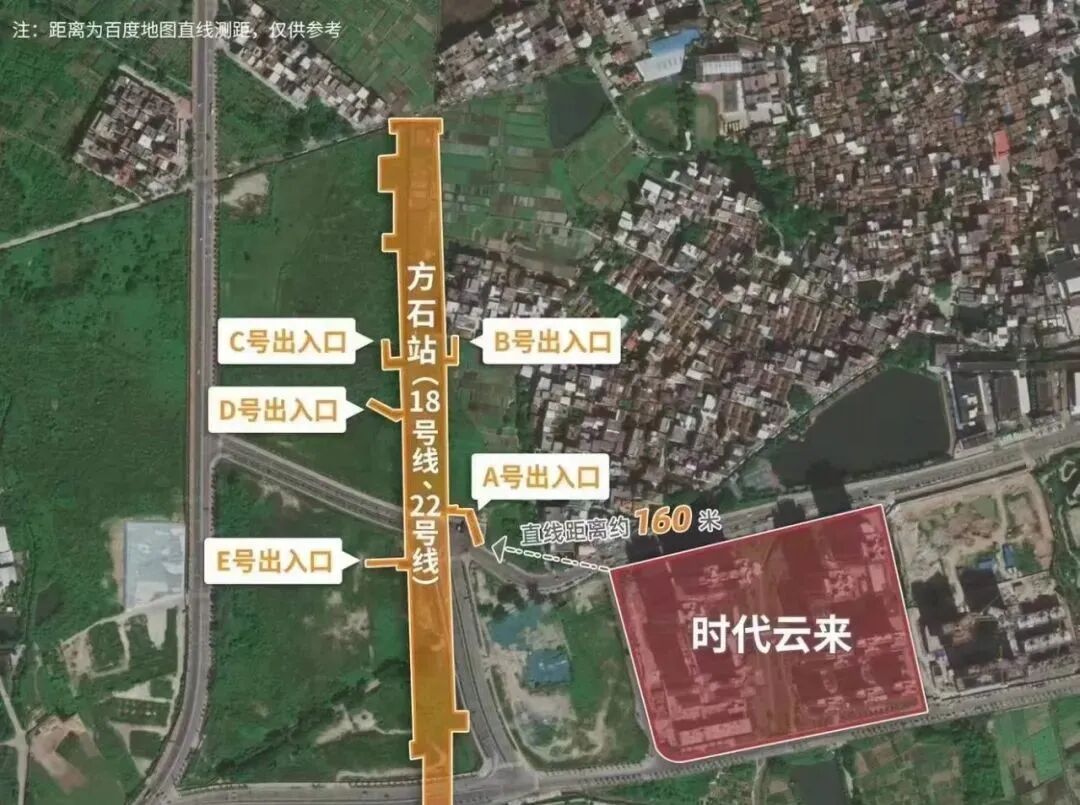 时代云来，5站直达天河，现楼发售，总价260万买白云地铁三房！