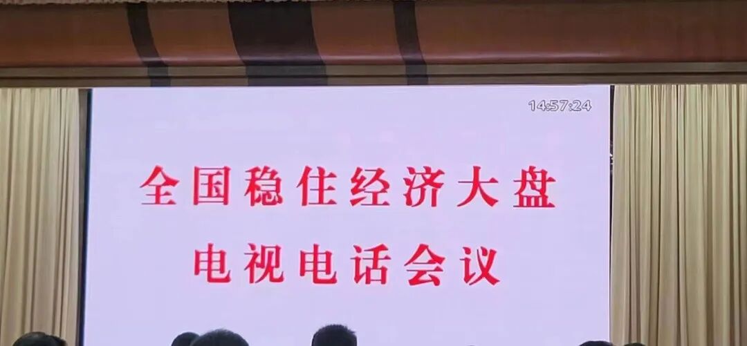 *信号！万人大会，超常手段，刻不容缓！