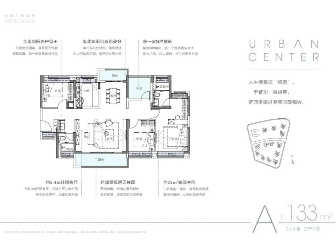 越秀星寰TOD，单价3.6万？加推特惠房源总价350万！