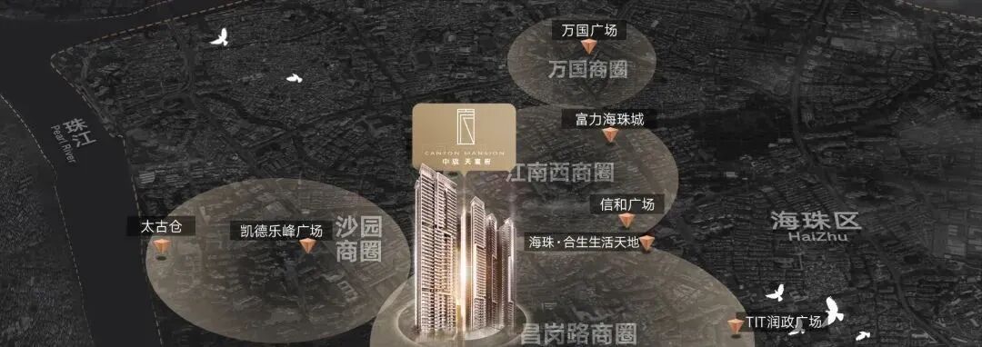 广州海珠低总价上车盘，中旅天宸府优缺点分析！