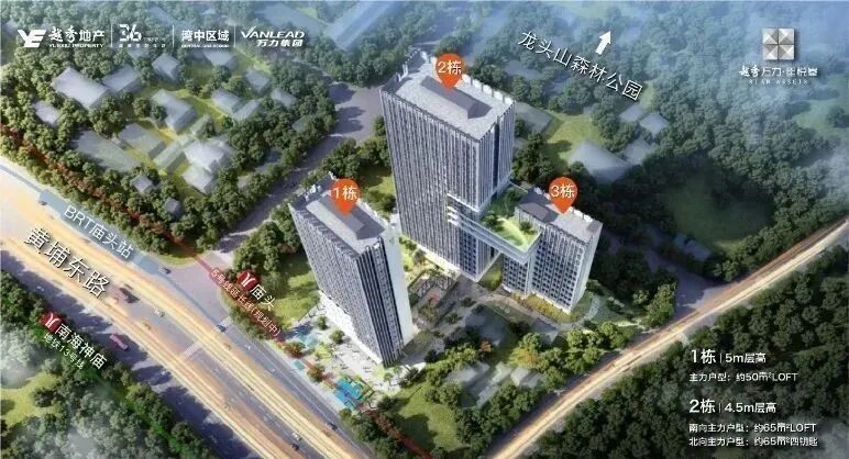 【越秀万力.星悦峯】总价35万*现楼即买即入住！