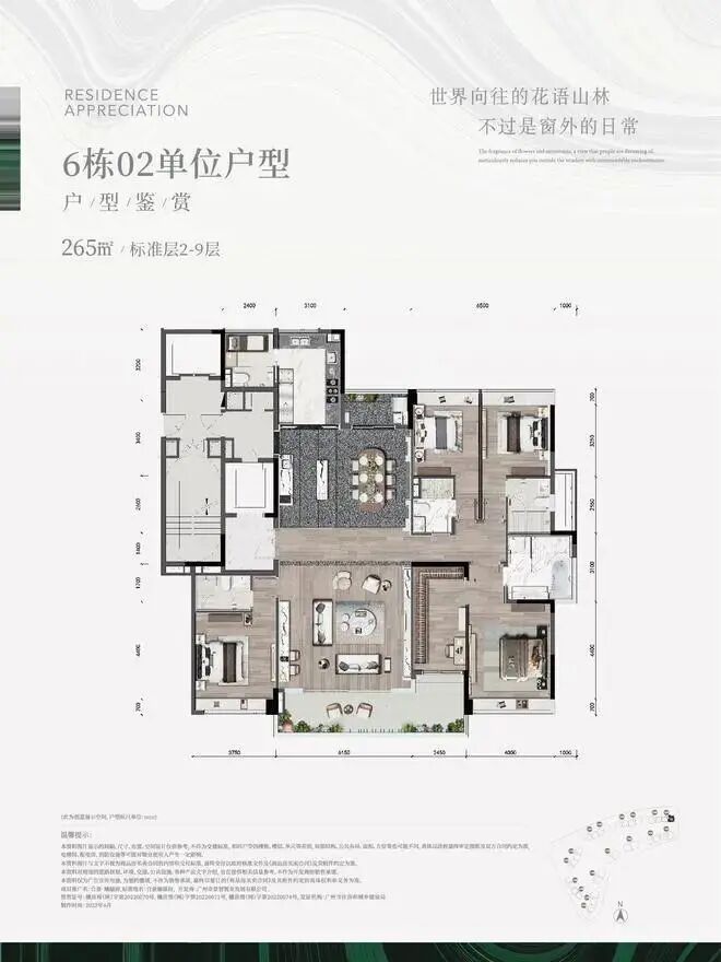 天河千万豪宅【合景臻颐府】全面封顶，网签均价9.4万/平！