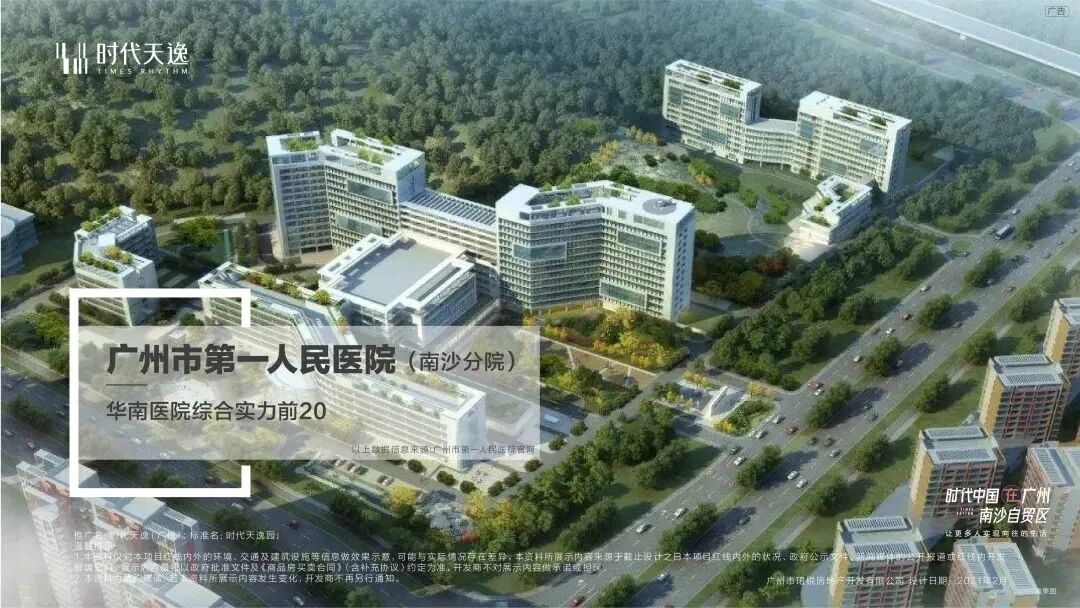 总价200万出头，买南沙时代天逸刚需盘!