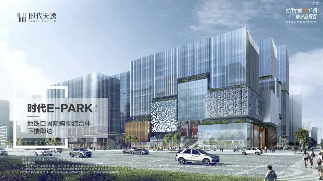 总价200万出头，买南沙时代天逸刚需盘!