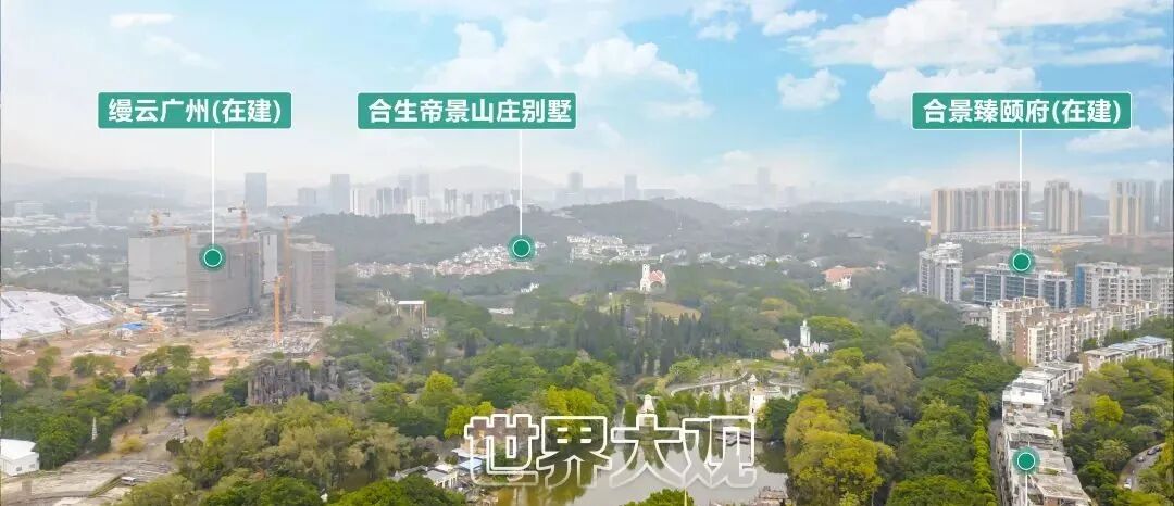 广州豪宅可能还要涨价？市*有哪些大平层在售？