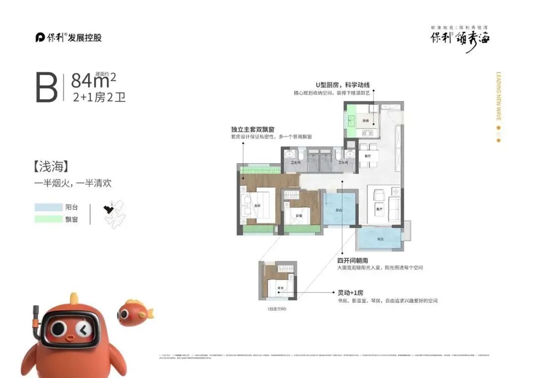 保利领秀海，广州*便宜的江景房！