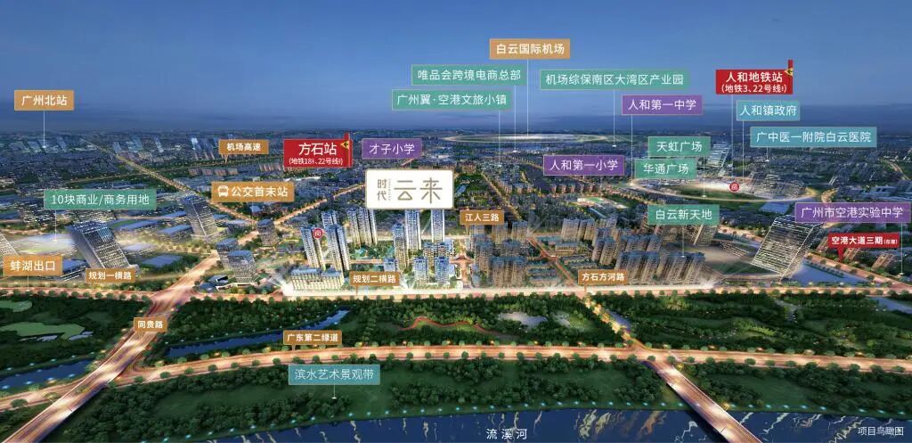 2022年广州刚需看白云，200万预算成为广州人!