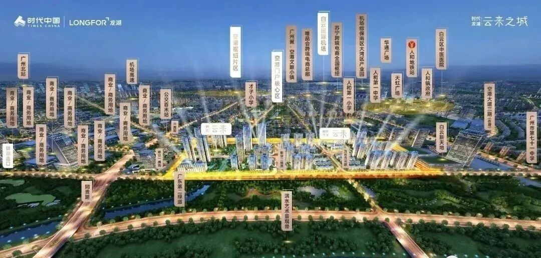 2022年广州刚需看白云，200万预算成为广州人!