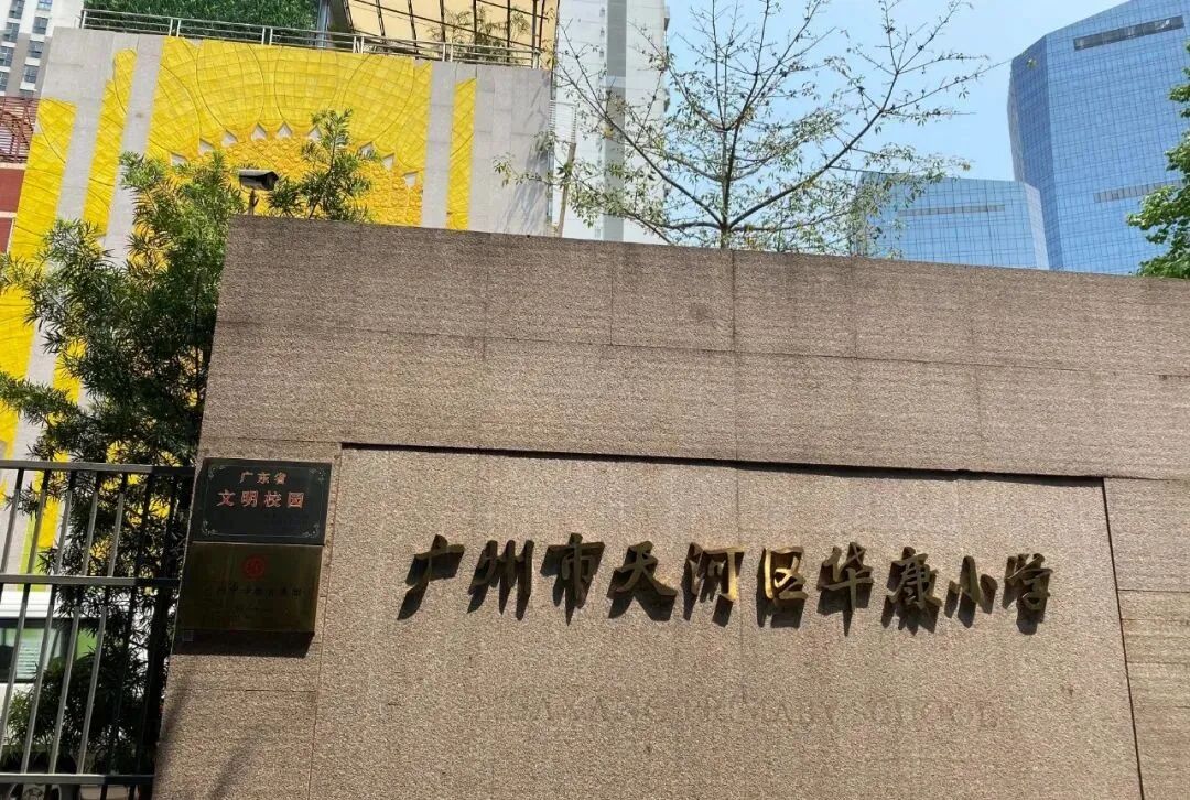 广州天河二手房天河新作，136平方，仅售1638万！