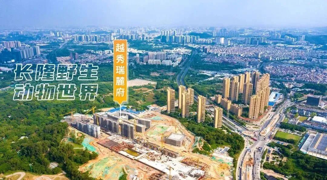 越秀·瑞麓府，加推14号楼，建面117-125㎡，总价500万！