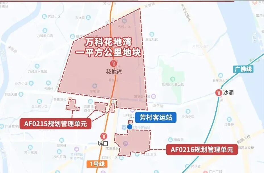 万科花地湾扩容31万方？芳村客运站变高层住宅！