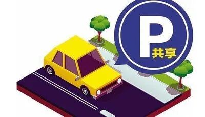 车位有没有产权？准备买车位的朋友要注意了