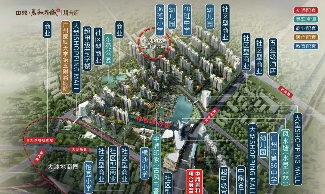 黄埔中鼎君和名城珺合府新获批339套房源入市