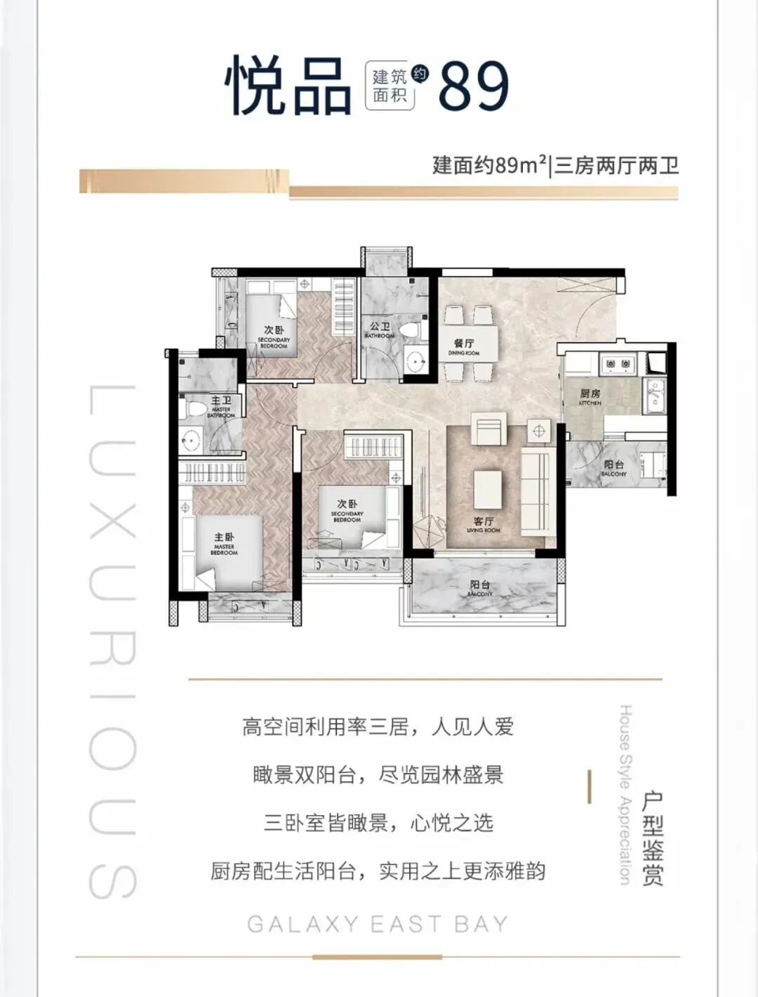 南沙豪宅天花板，星河东悦湾加推三期128-207㎡！